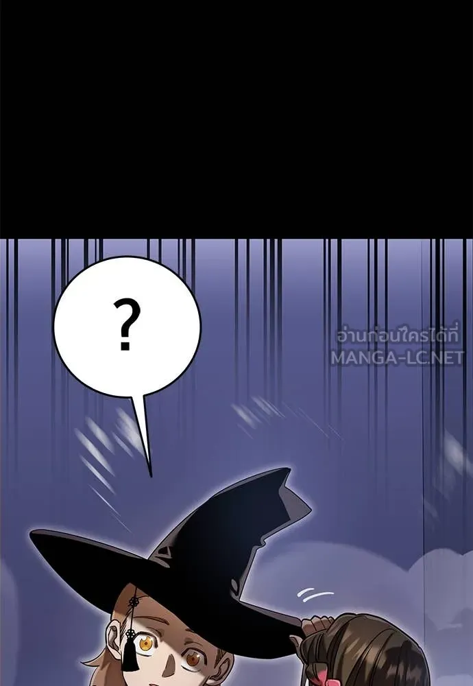 Reincarnation Path of The Underworld King ยอมรา ผู้พิพากษาจากนรก ตอนที่ 87 แปลไทย