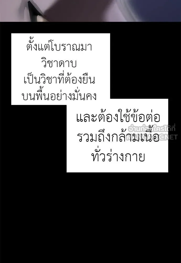 Reincarnation Path of The Underworld King ยอมรา ผู้พิพากษาจากนรก ตอนที่ 87 แปลไทย