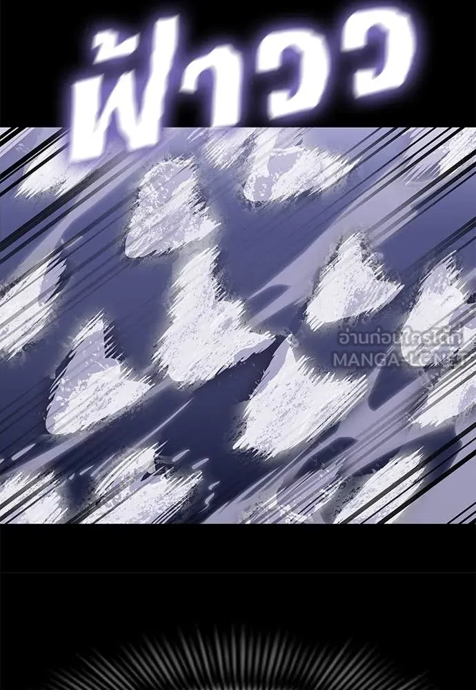 Reincarnation Path of The Underworld King ยอมรา ผู้พิพากษาจากนรก ตอนที่ 87 แปลไทย