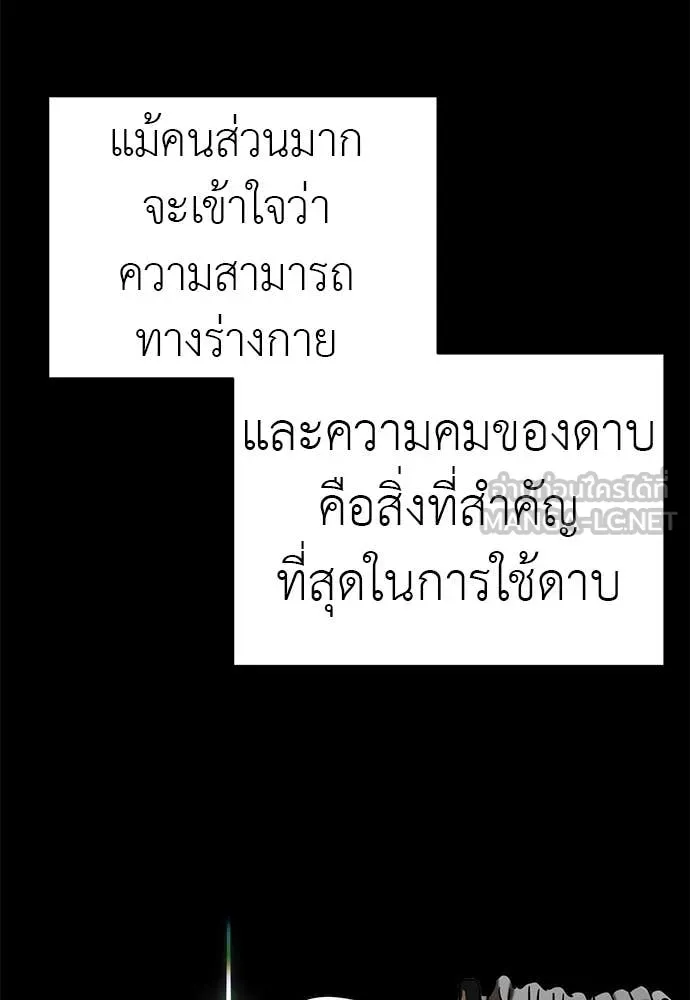 Reincarnation Path of The Underworld King ยอมรา ผู้พิพากษาจากนรก ตอนที่ 87 แปลไทย