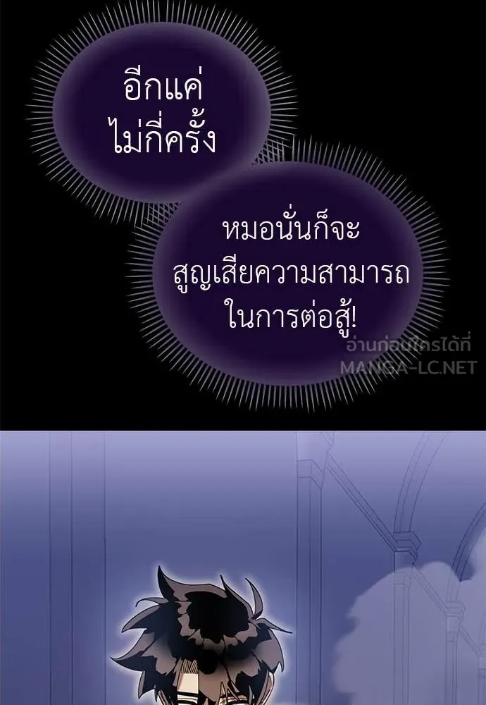 Reincarnation Path of The Underworld King ยอมรา ผู้พิพากษาจากนรก ตอนที่ 87 แปลไทย