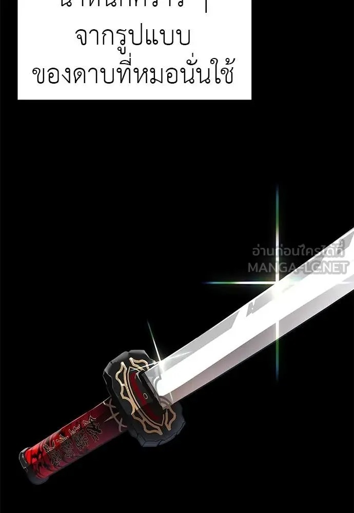 Reincarnation Path of The Underworld King ยอมรา ผู้พิพากษาจากนรก ตอนที่ 87 แปลไทย