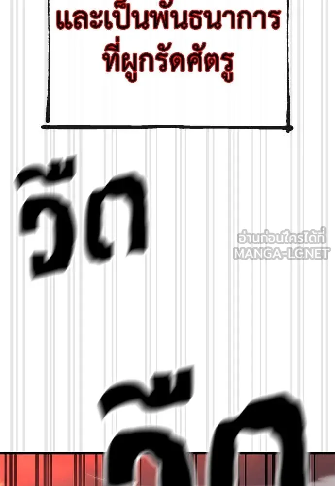 Reincarnation Path of The Underworld King ยอมรา ผู้พิพากษาจากนรก ตอนที่ 87 แปลไทย