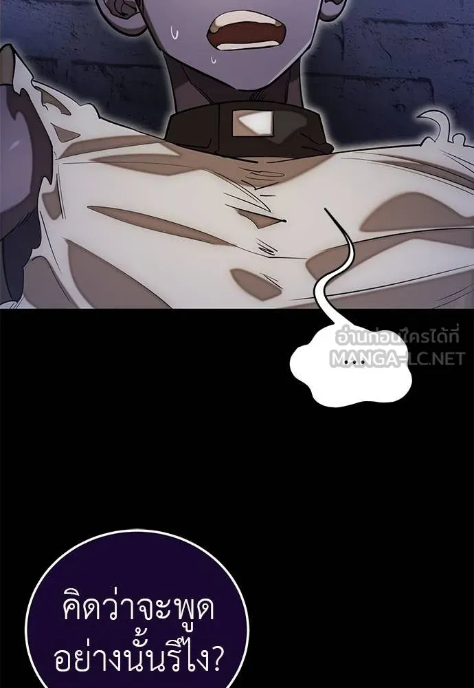 Reincarnation Path of The Underworld King ยอมรา ผู้พิพากษาจากนรก ตอนที่ 87 แปลไทย