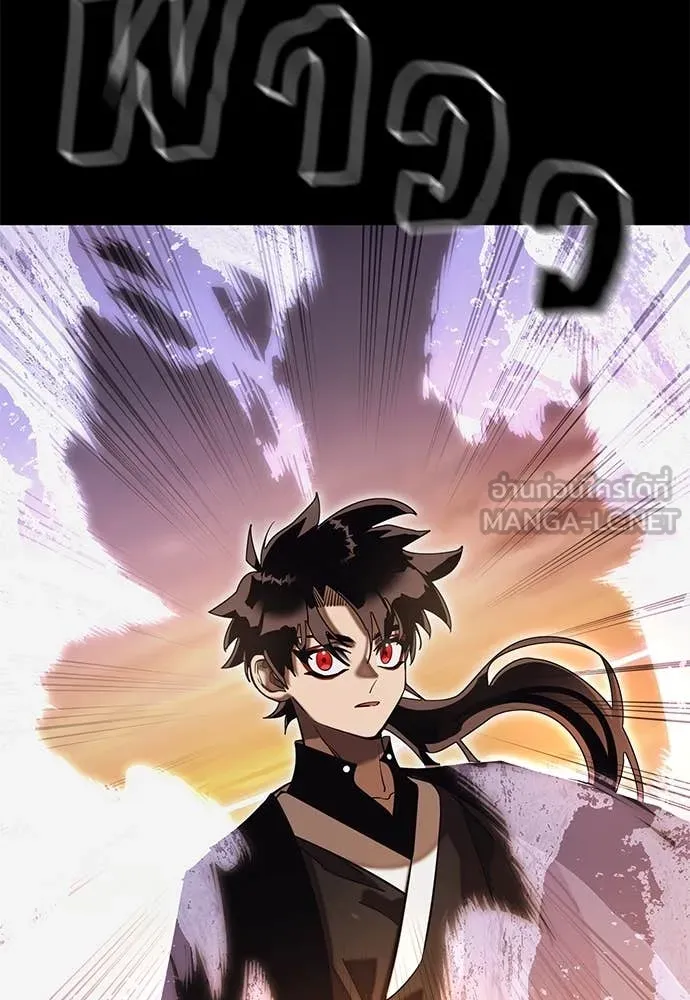 Reincarnation Path of The Underworld King ยอมรา ผู้พิพากษาจากนรก ตอนที่ 87 แปลไทย