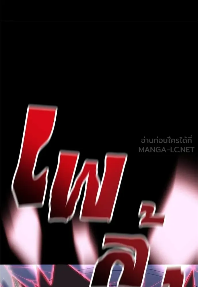 Reincarnation Path of The Underworld King ยอมรา ผู้พิพากษาจากนรก ตอนที่ 87 แปลไทย