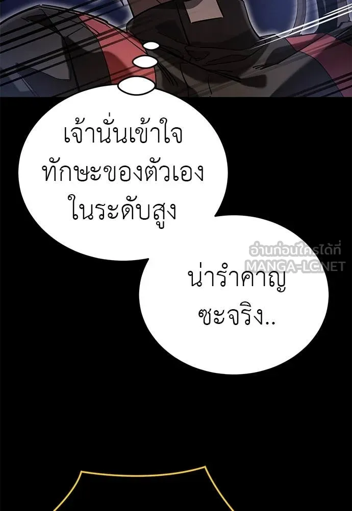 Reincarnation Path of The Underworld King ยอมรา ผู้พิพากษาจากนรก ตอนที่ 87 แปลไทย