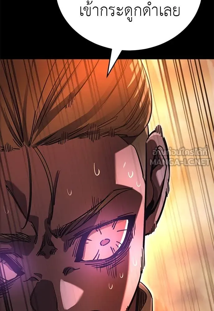Reincarnation Path of The Underworld King ยอมรา ผู้พิพากษาจากนรก ตอนที่ 87 แปลไทย