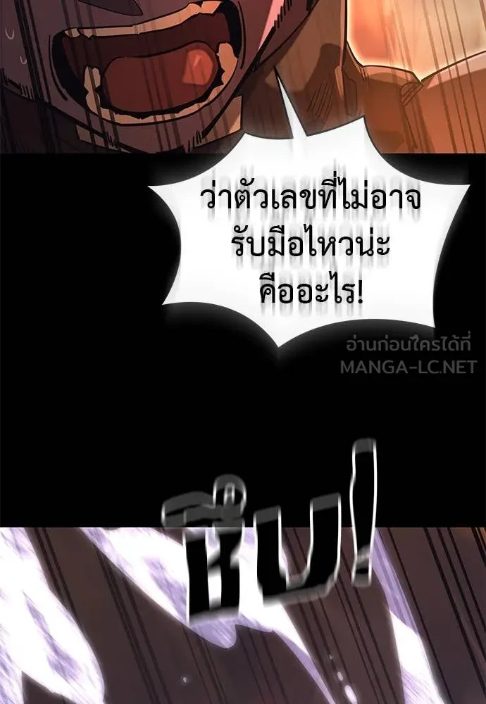 Reincarnation Path of The Underworld King ยอมรา ผู้พิพากษาจากนรก ตอนที่ 87 แปลไทย