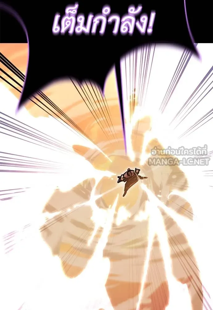 Reincarnation Path of The Underworld King ยอมรา ผู้พิพากษาจากนรก ตอนที่ 87 แปลไทย