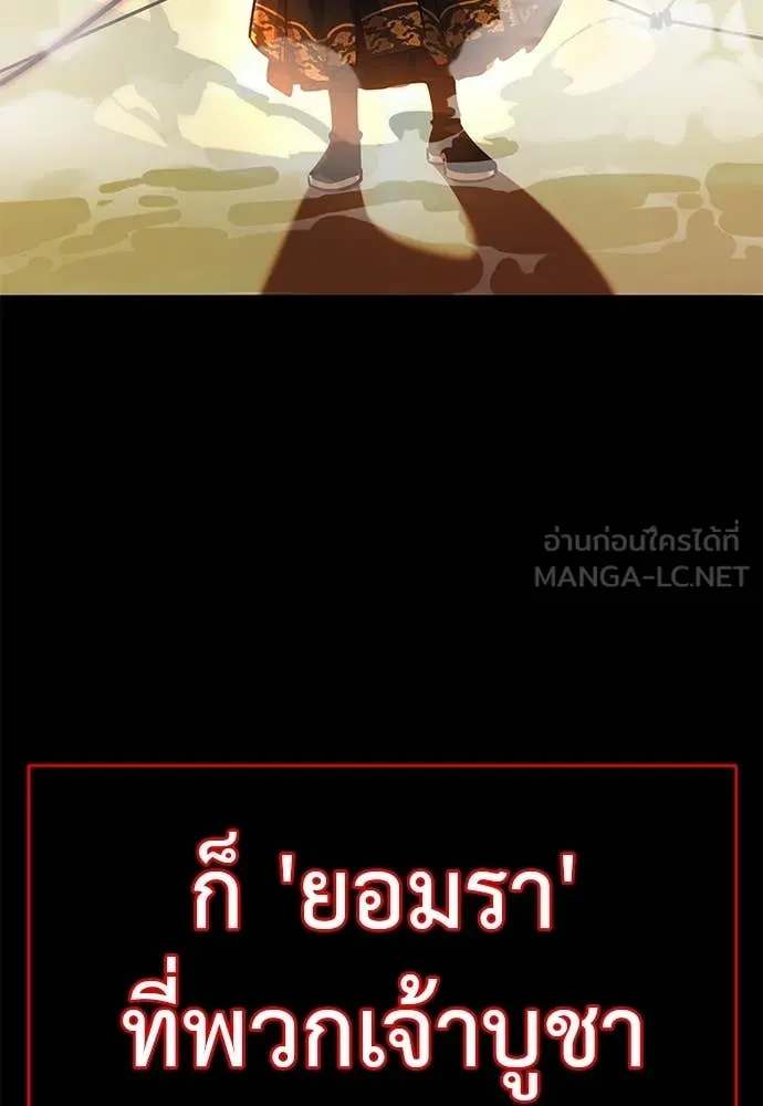 Reincarnation Path of The Underworld King ยอมรา ผู้พิพากษาจากนรก ตอนที่ 87 แปลไทย