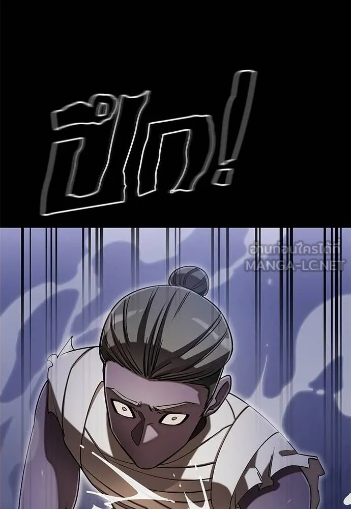 Reincarnation Path of The Underworld King ยอมรา ผู้พิพากษาจากนรก ตอนที่ 87 แปลไทย