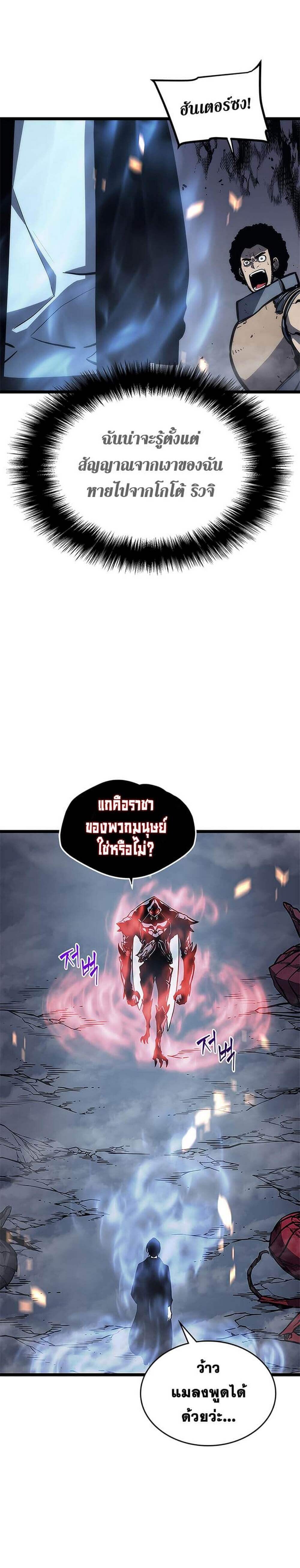 Solo Leveling ตอนที่ 101 แปลไทย