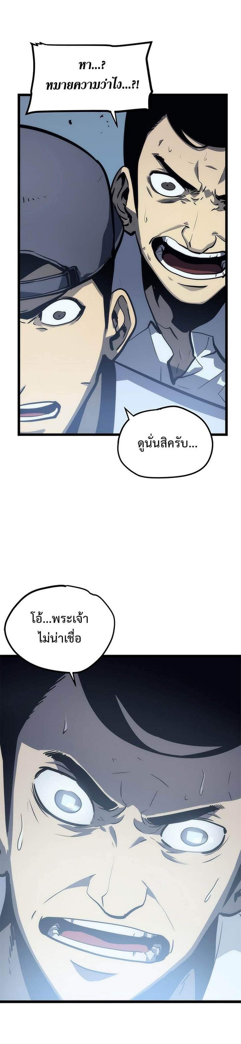 Solo Leveling ตอนที่ 101 แปลไทย