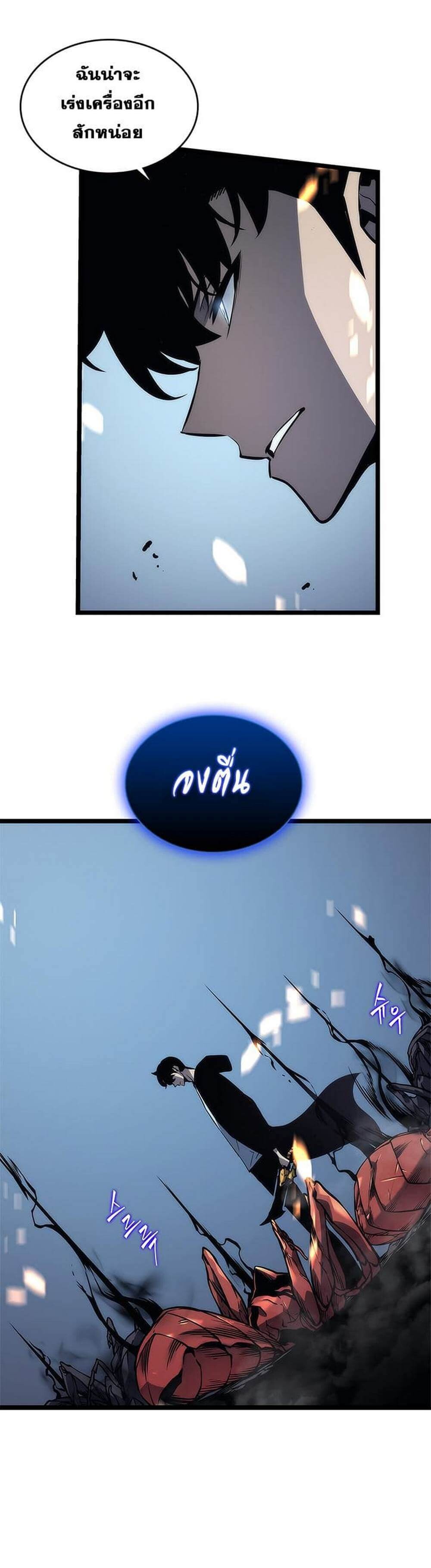 Solo Leveling ตอนที่ 101 แปลไทย