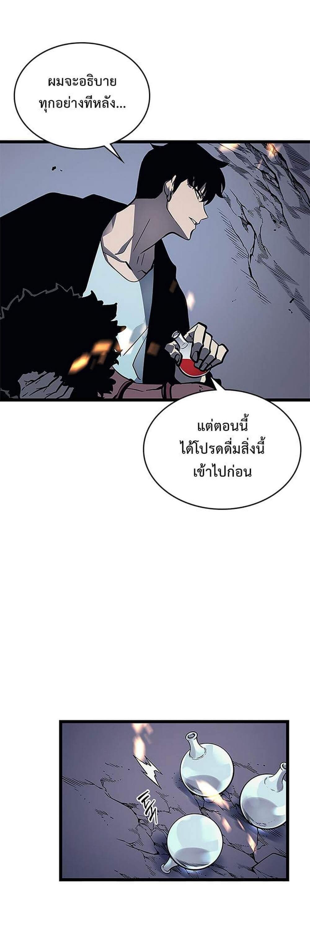 Solo Leveling ตอนที่ 101 แปลไทย