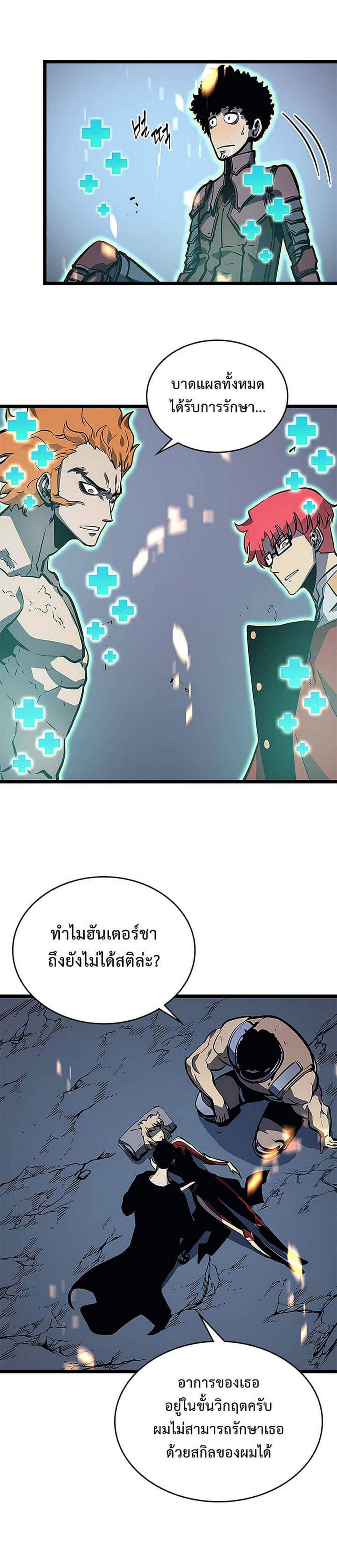 Solo Leveling ตอนที่ 101 แปลไทย