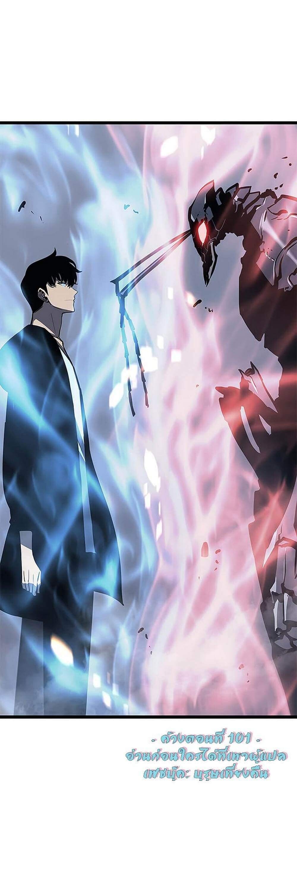 Solo Leveling ตอนที่ 101 แปลไทย