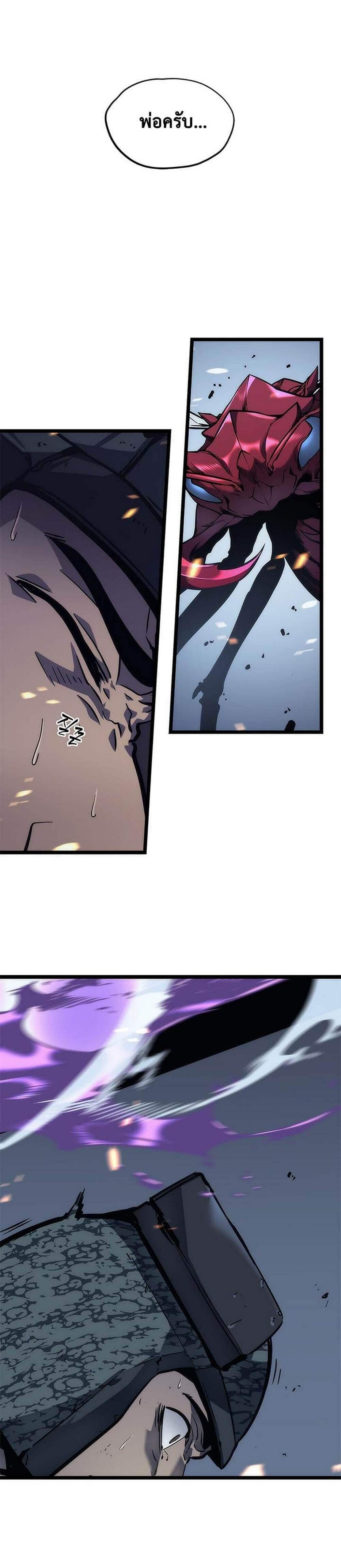 Solo Leveling ตอนที่ 101 แปลไทย