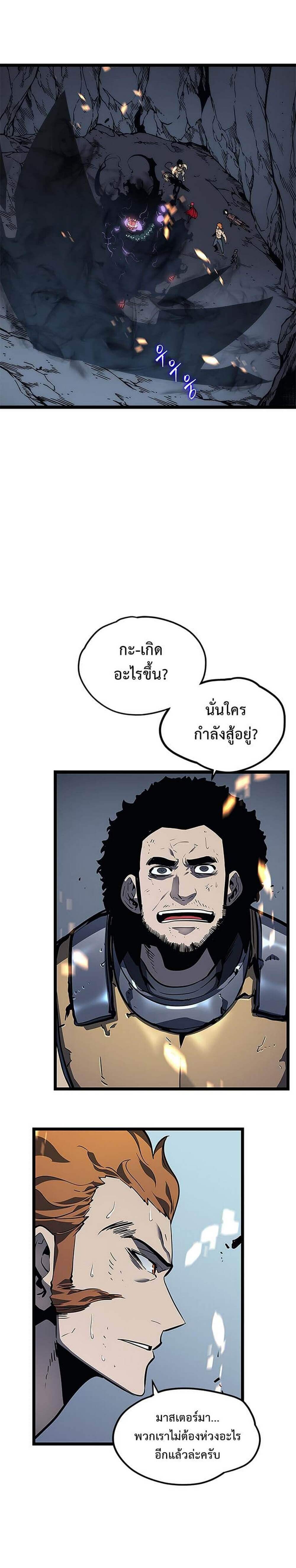 Solo Leveling ตอนที่ 101 แปลไทย