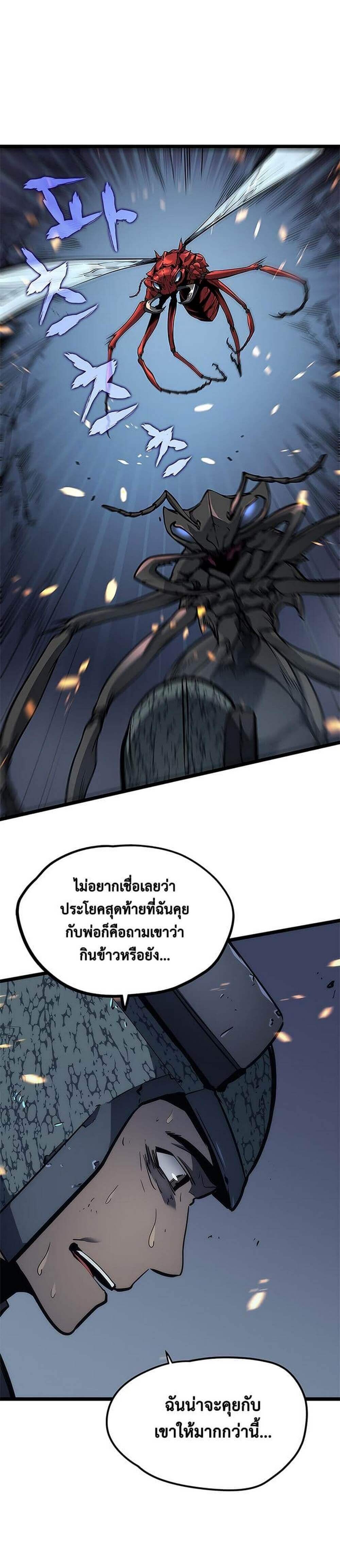 Solo Leveling ตอนที่ 101 แปลไทย