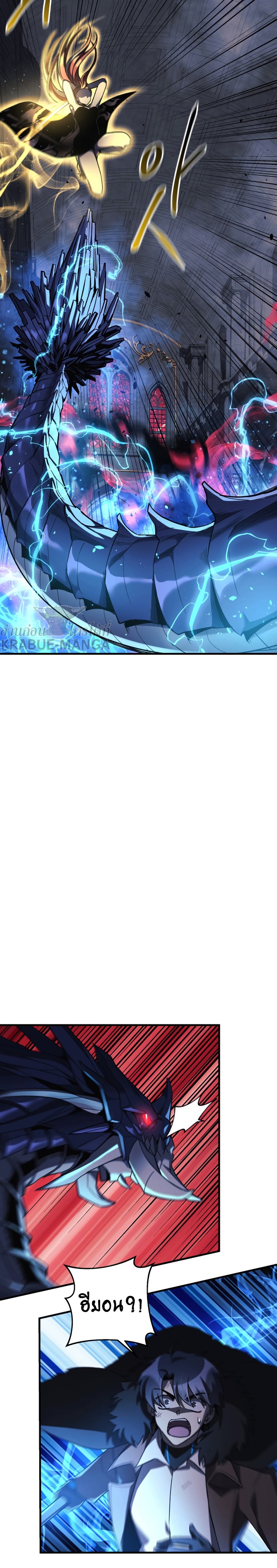 My Daughter is the Final Boss ตอนที่ 55 แปลไทย