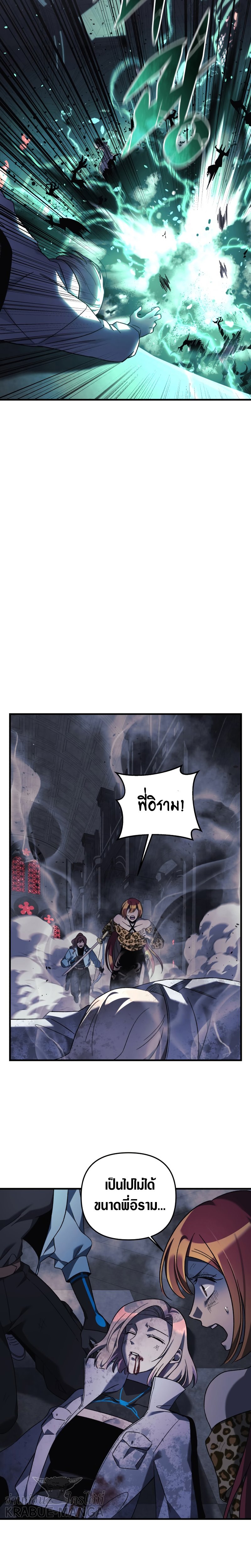 My Daughter is the Final Boss ตอนที่ 55 แปลไทย