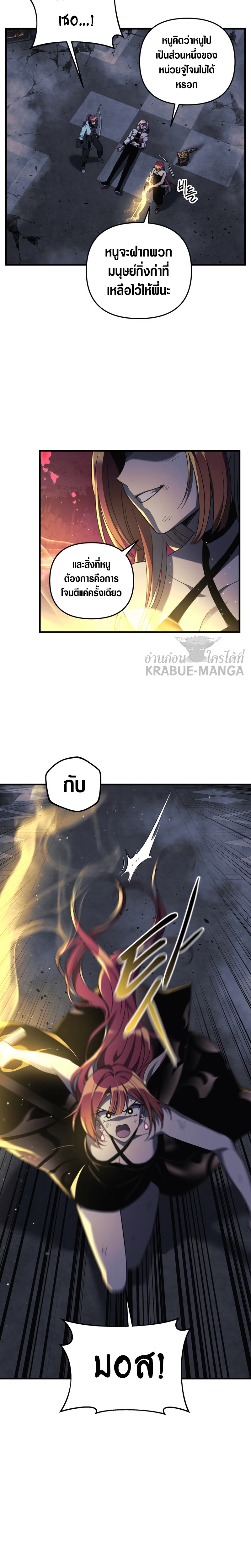 My Daughter is the Final Boss ตอนที่ 55 แปลไทย