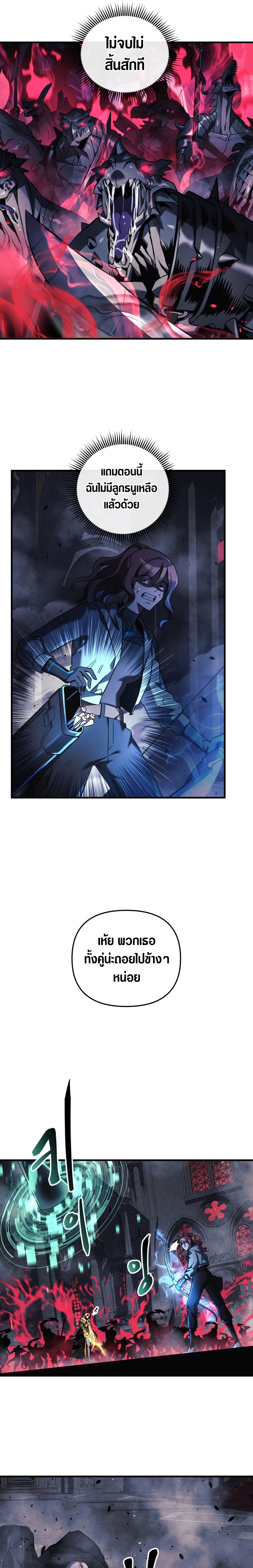 My Daughter is the Final Boss ตอนที่ 55 แปลไทย