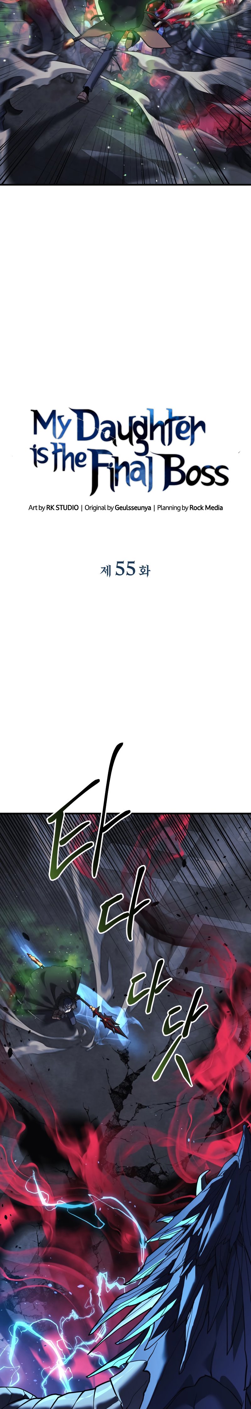 My Daughter is the Final Boss ตอนที่ 55 แปลไทย
