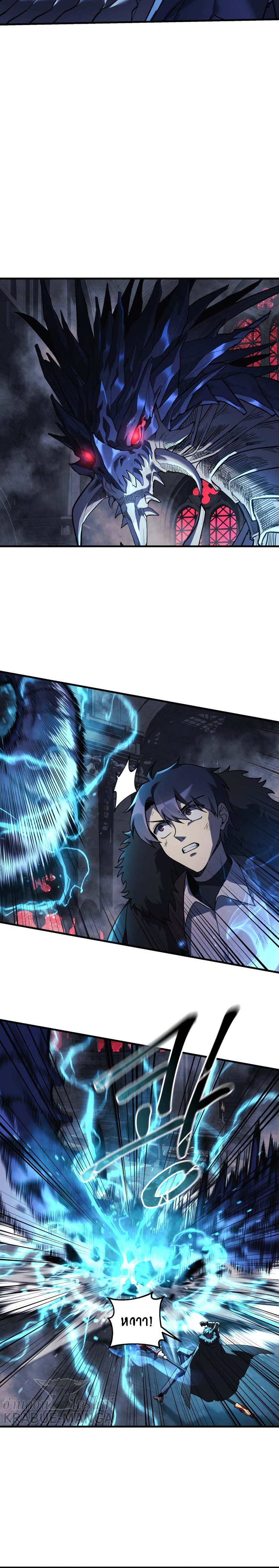 My Daughter is the Final Boss ตอนที่ 55 แปลไทย