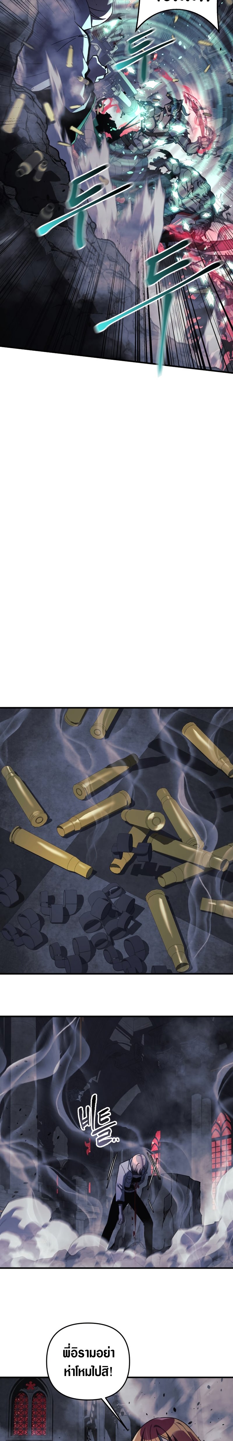 My Daughter is the Final Boss ตอนที่ 55 แปลไทย