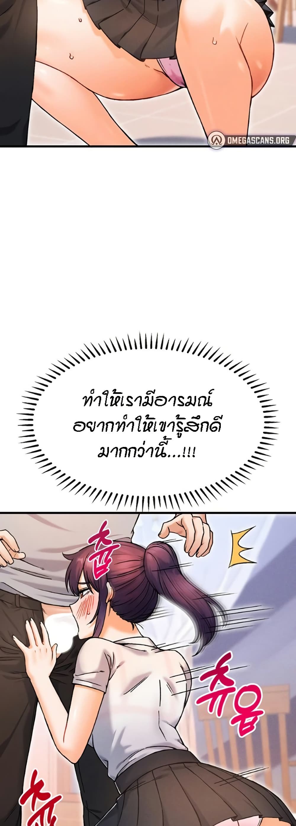 Kangcheol's Bosses - ตอนที่ 11