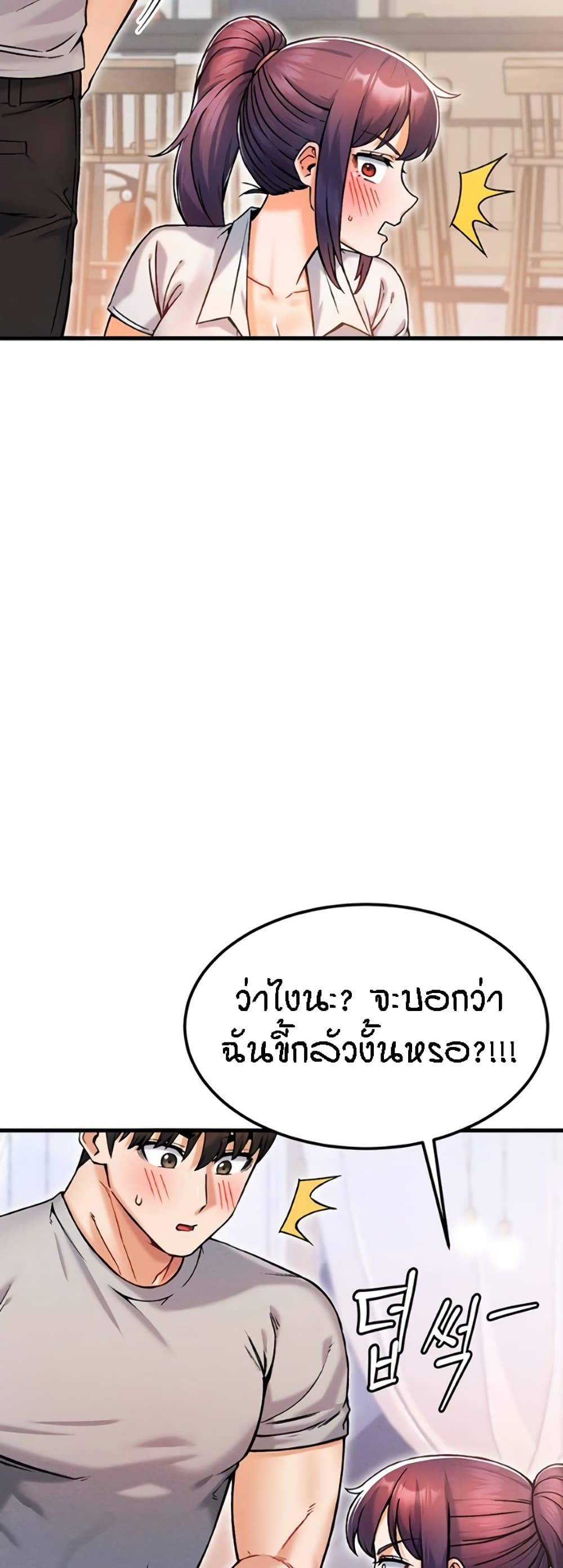 Kangcheol's Bosses - ตอนที่ 11