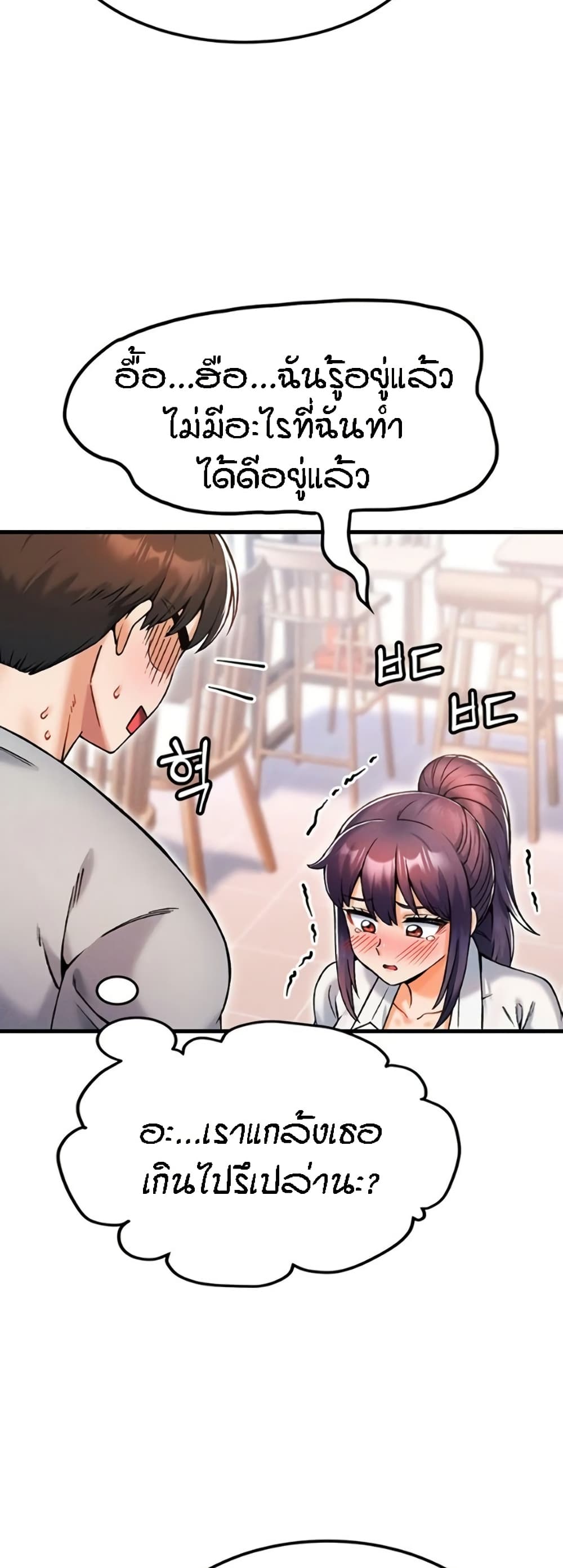 Kangcheol's Bosses - ตอนที่ 11