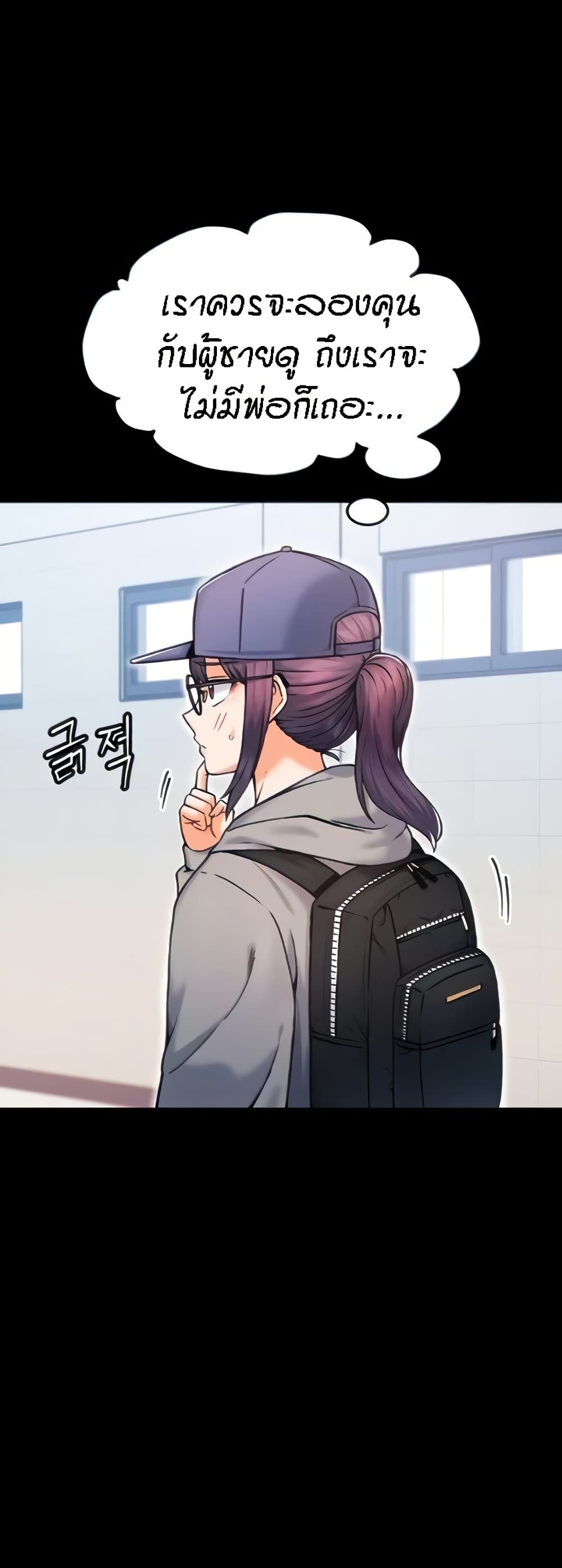 Kangcheol's Bosses - ตอนที่ 11