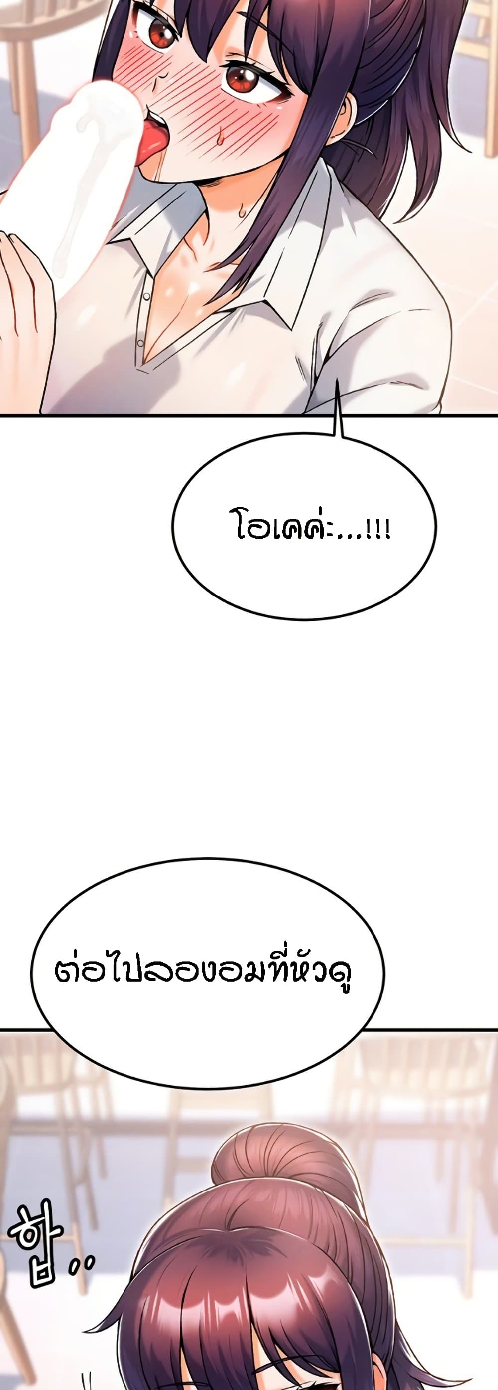 Kangcheol's Bosses - ตอนที่ 11