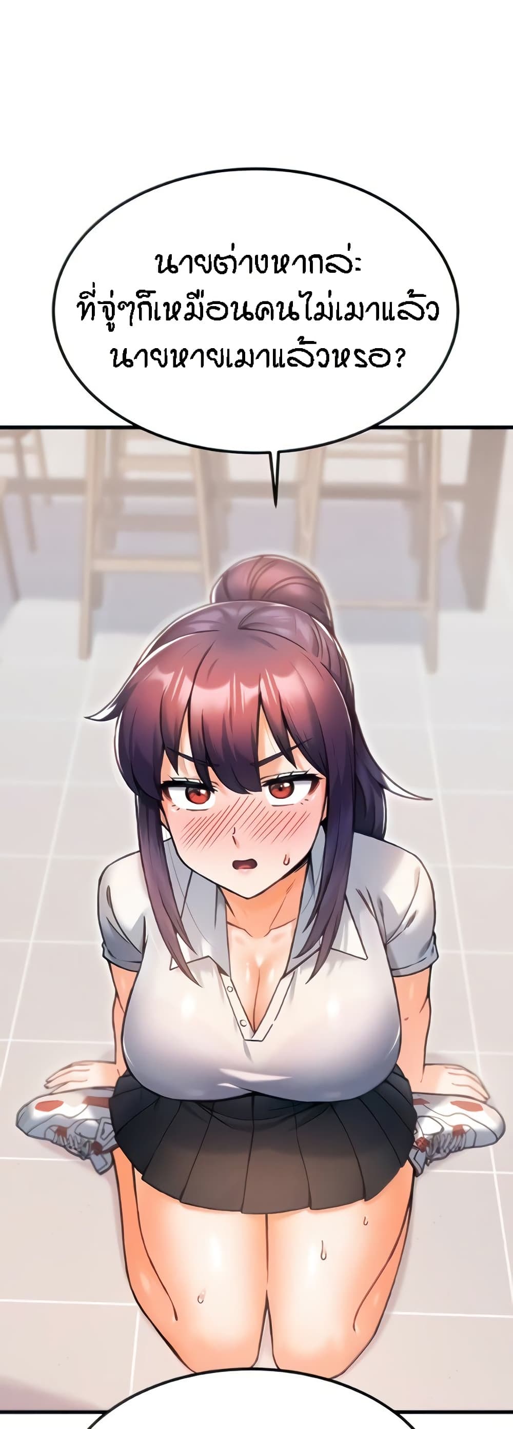 Kangcheol's Bosses - ตอนที่ 11