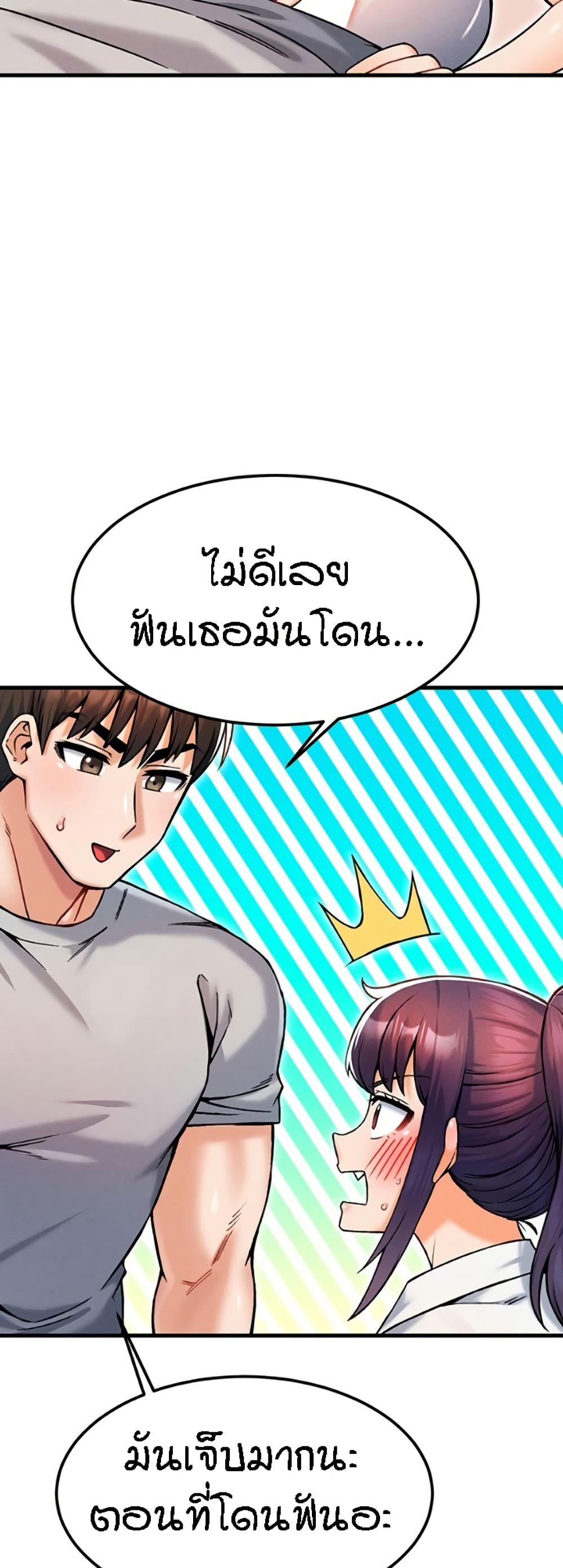 Kangcheol's Bosses - ตอนที่ 11