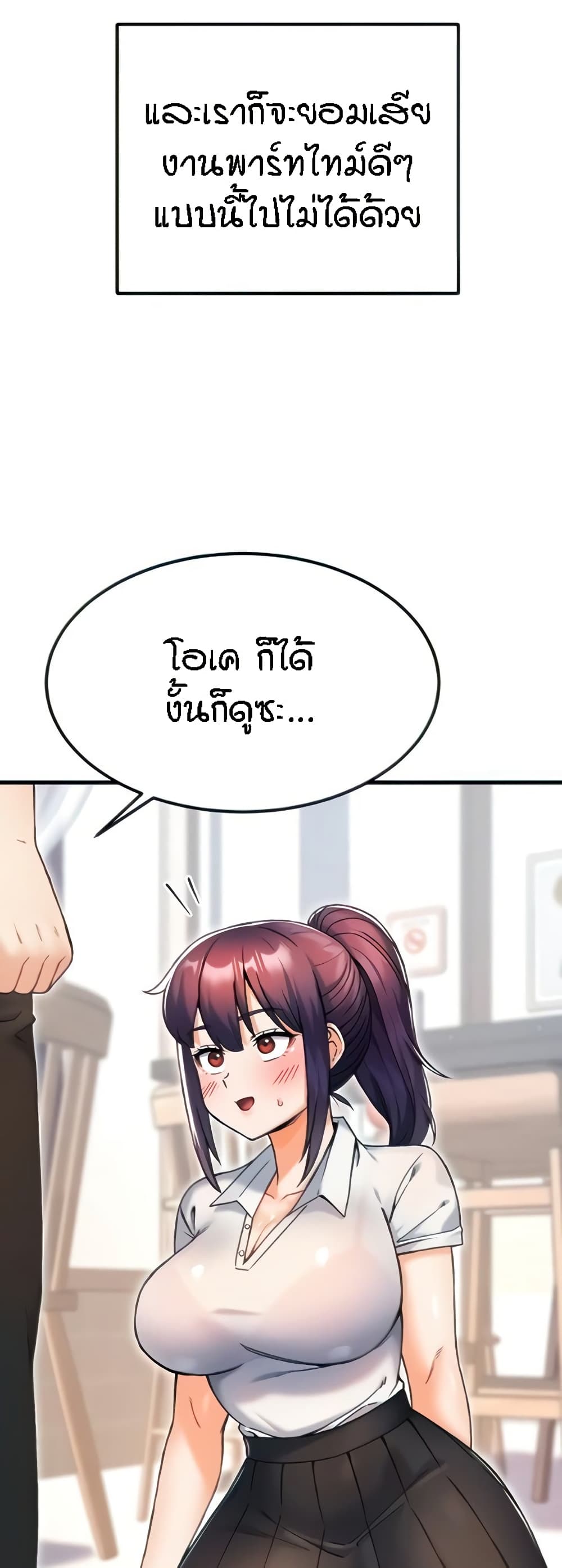 Kangcheol's Bosses - ตอนที่ 11