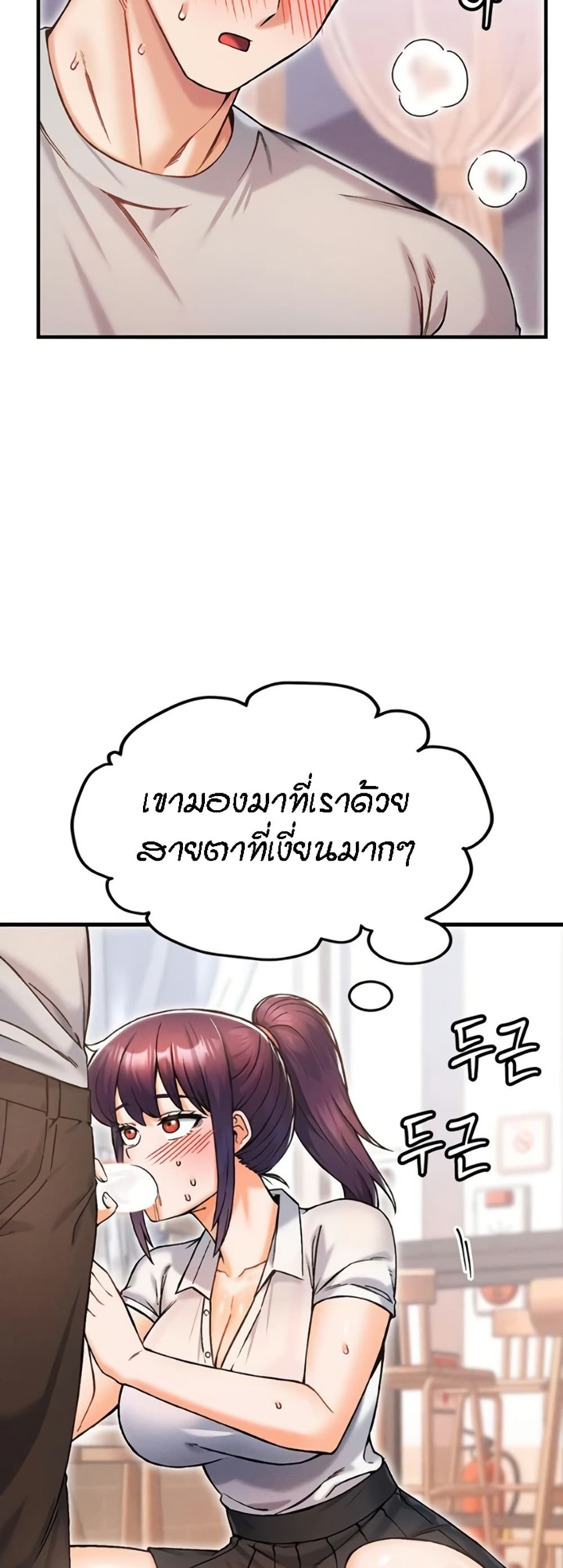 Kangcheol's Bosses - ตอนที่ 11