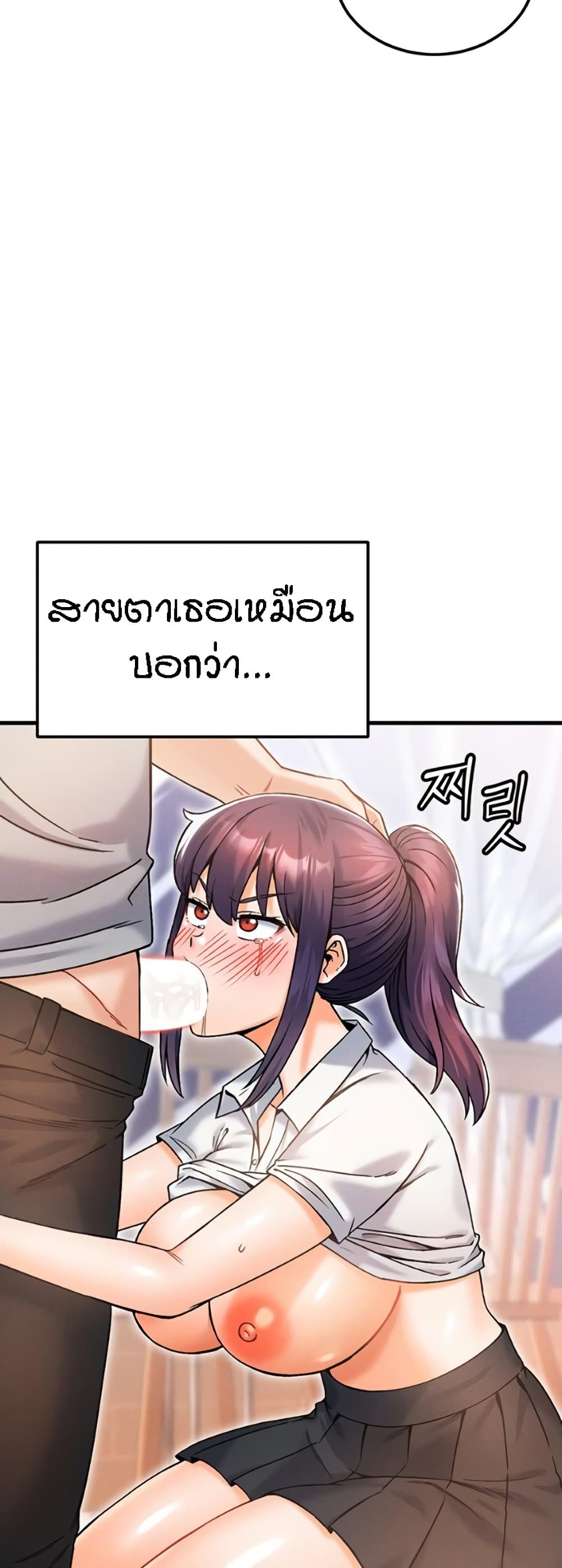 Kangcheol's Bosses - ตอนที่ 11