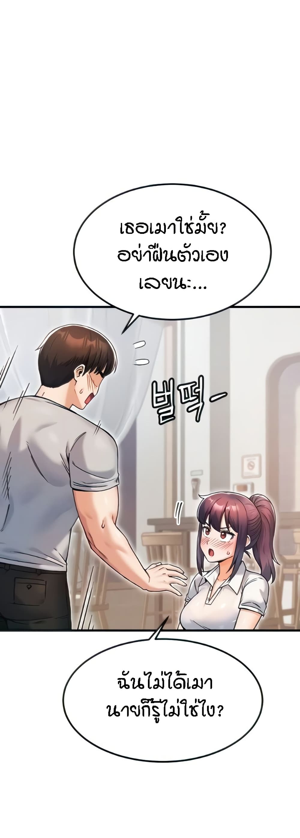 Kangcheol's Bosses - ตอนที่ 11