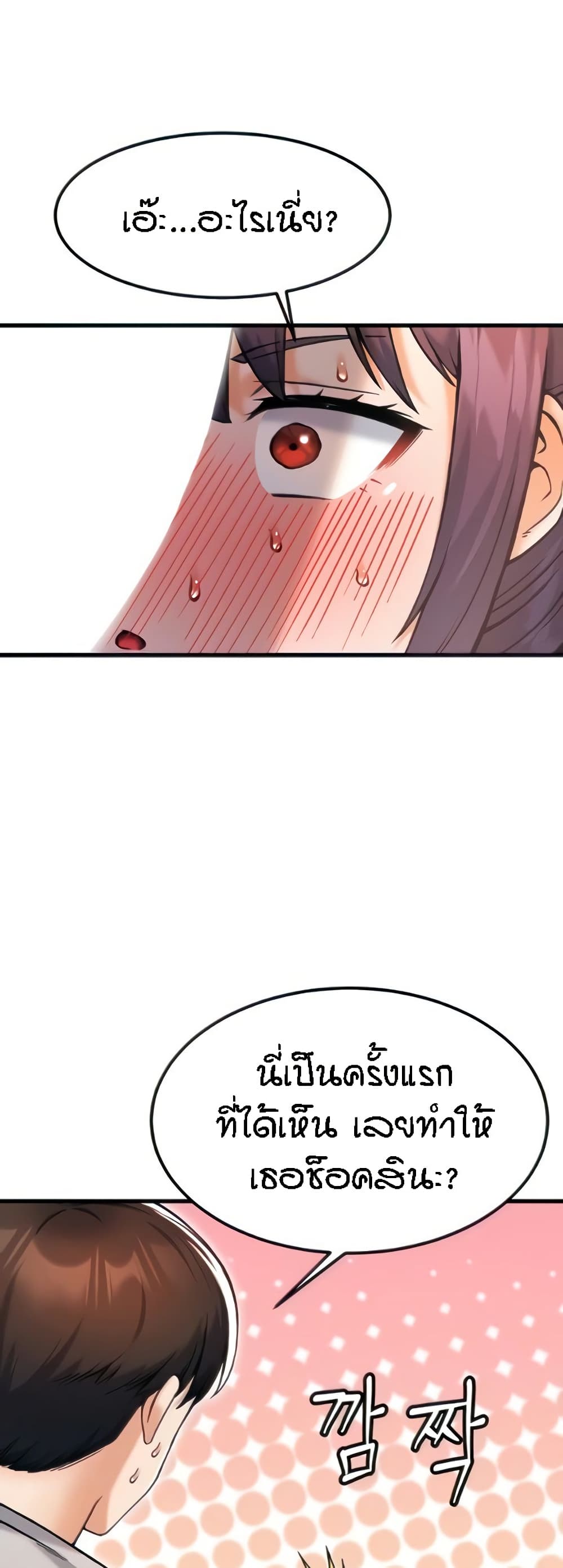 Kangcheol's Bosses - ตอนที่ 11