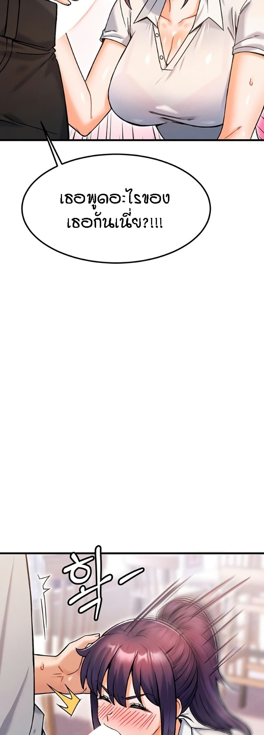 Kangcheol's Bosses - ตอนที่ 11