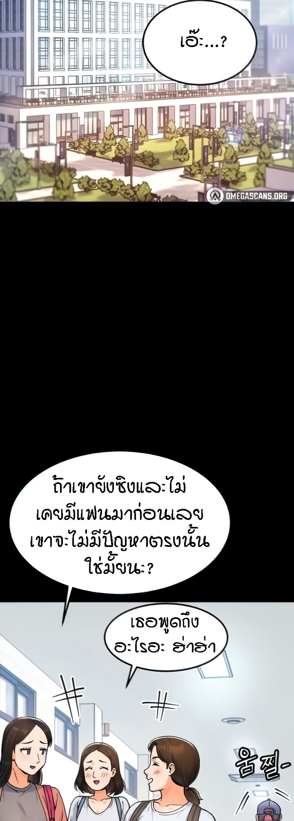 Kangcheol's Bosses - ตอนที่ 11