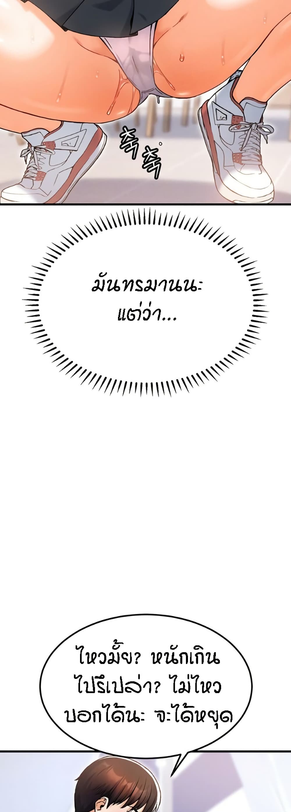 Kangcheol's Bosses - ตอนที่ 11