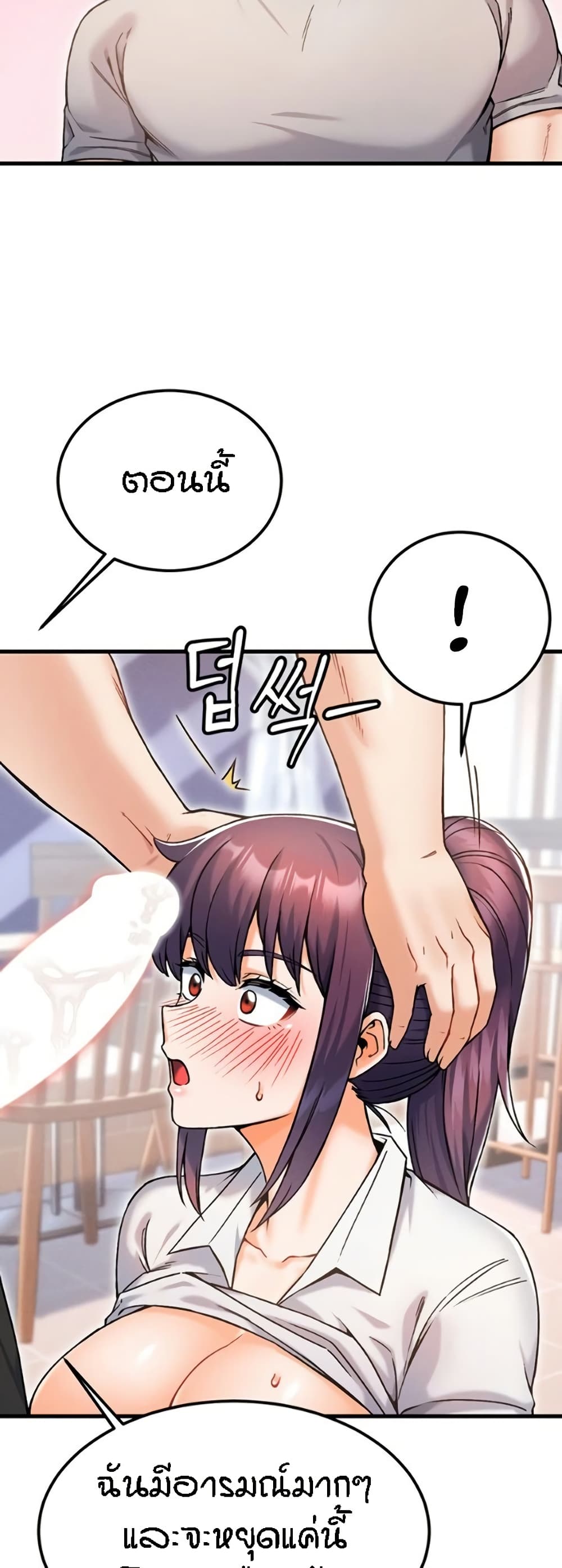 Kangcheol's Bosses - ตอนที่ 11