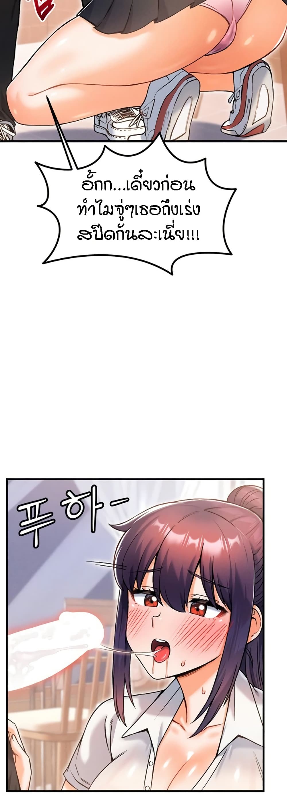 Kangcheol's Bosses - ตอนที่ 11