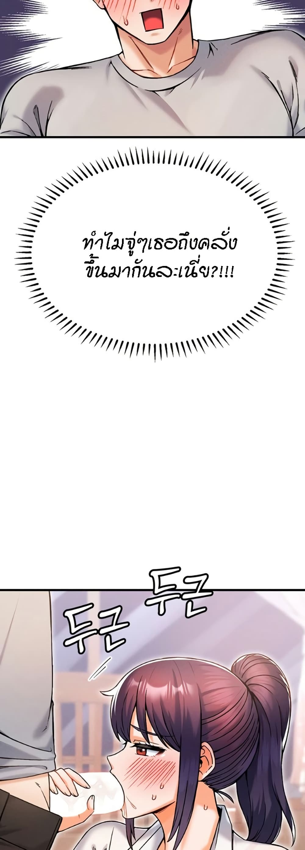 Kangcheol's Bosses - ตอนที่ 11